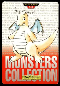 Dragonite NO. 149 Red Bandai Carddass Series 1-2 R Pokemon Japanese ~ MP - Image 1