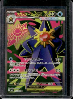 2026 Pokemon Nullifying Zero JP Mega Starmie ex Super Rare #095/080 - Image 1