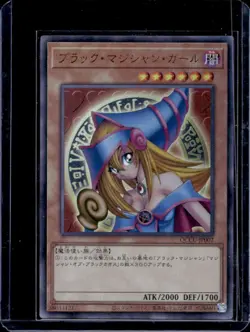 2016 Yu-Gi-Oh Japanese Dark Magician Girl Secret Rare #JP002 - Image 1