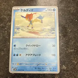 Keldeo Pokemon Japanese Wild Force TCG Card 018/071 - Image 1