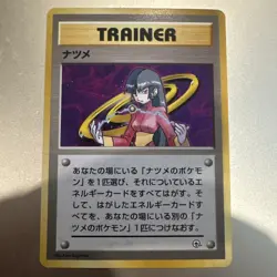 Sabrina Holo Japanese Trainer Pokemon Card LP Vintage Gym Series WOTC - Image 1