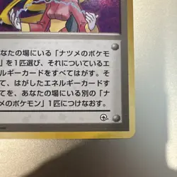 Sabrina Holo Japanese Trainer Pokemon Card LP Vintage Gym Series WOTC - Image 5
