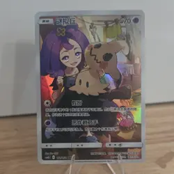 Nintendo Mimikyu Secret Rare Full Art Holo 151/150 Set 151 Chinese Pokemon - Image 1