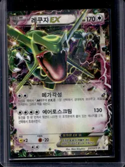 2019 Pokemon Korean Rayquaza EX Promo #057/X-P - Image 1
