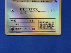 TOGEPI Japanese Pokemon Reverse Holo Southern Islands! 1999 Pocket Monsters-LP! - Image 5