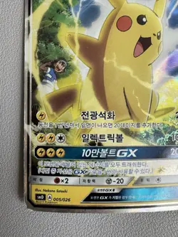 2017 Pokemon Korean Team Rocket Deck Kit Ash's Pikachu GX 005/026 - HP - Image 4