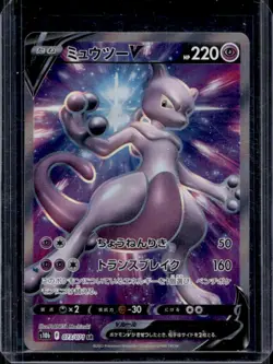 2022 Pokemon SWSH Go JP Mewtwo V Super Rare #073/071 - Image 1