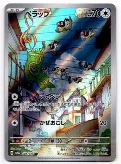 Chatot 081/071 Art Rare Wild Force Pokemon Japanese Holo Near Mint - Image 1