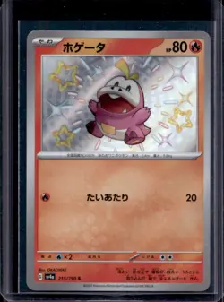 2023 Pokemon SV Shiny Treasure ex JP Fuecoco #215/190 - Image 1
