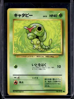 1996 Pokemon Expansion Pack JP Caterpie Common #010 - Image 1