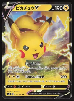Pokemon Japanese Pikachu V Double Rare Amazing Volt Tackle 030/100 NEAR MINT-2 - Image 1