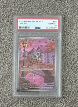 2025 POKEMON SIMPLIFIED CHINESE CBB3 C-GEM PACK VOL 3 #07 CUBONE PSA 10 - Image 1