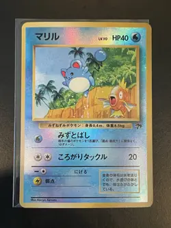 Pokemon TCG Japanese Southern Islands Marill Reverse Holo Promo Very LP! - Image 1