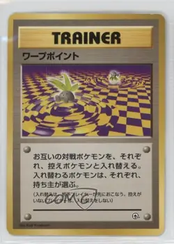 Warp Point Pokemon Yamabuki City Gym Theme Deck Japan Exclusive 1999 - Image 1