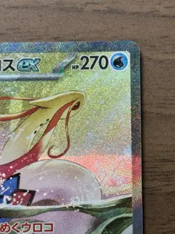Milotic ex SAR 131/106 SV8 Super Electric Breaker 2024 Pokemon Card Japanese 818 - Image 4