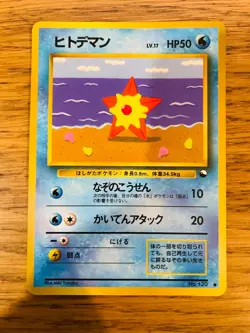 EXCELLENT! Japanese Staryu No. 120 Vending Machine Series Glossy Pokemon Card! - Image 1