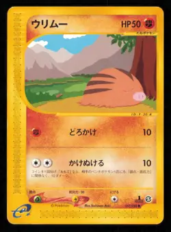 SWINUB 057/088 POKEMON CARD JAPANESE E SERIES 5 MYSTERIOUS MOUNTAINS PLAYED - Image 1