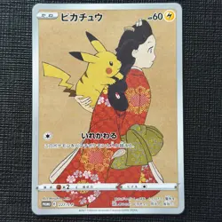 Pikachu 227/S-P Full Art Japan Post Stamp Box Promo Pokemon Card JP 2021 LP (1) - Image 1