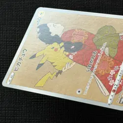 Pikachu 227/S-P Full Art Japan Post Stamp Box Promo Pokemon Card JP 2021 LP (1) - Image 2