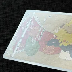 Pikachu 227/S-P Full Art Japan Post Stamp Box Promo Pokemon Card JP 2021 LP (1) - Image 3