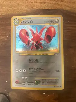 Japanese Pokemon Scizor Hassam No.212 CoroCoro Promo 2000 Vintage Card - Image 1