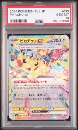 2024 POKEMON JPN SV8-SUPER ELECTRIC BREAKER #033 PIKACHU EX PSA 10 - Image 1