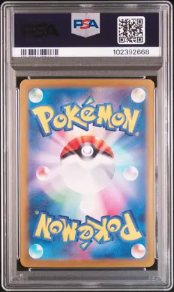 2024 POKEMON JPN SV8-SUPER ELECTRIC BREAKER #033 PIKACHU EX PSA 10 - Image 2
