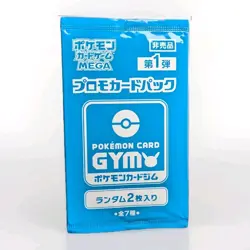 2025 Pokemon Card Game MEGA GYM Promo 2 Card Per Pack Volume 1 Japanese (A) - Image 1