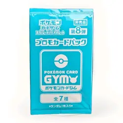 Pokemon Japanese Scarlet & Violet Gym Promo Series Vol. 8 Pack - Sealed - Image 1