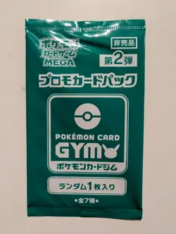 Pokemon Card Game MEGA Promo Card Pack vol.2 japanese 1pack - Image 1