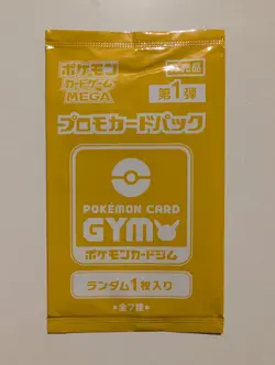 2025 Pokemon Card Gym MEGA Volume 1 Promo Pack Factory Sealed (Yellow) - Image 1