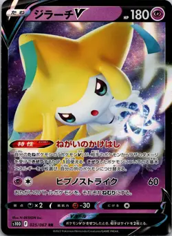 Jirachi V 025/067 Double Rare Time Gazer Pokemon Japanese Holo Lightly Played - Image 1
