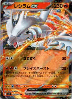 Reshiram ex 029/193 holo Double Rare MEGA Dream ex Pokemon Japanese Holo NM - Image 1