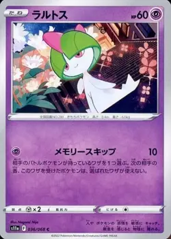 Ralts 036/068 S11a Incandescent Arcana Pokemon TCG Japanese Card - Image 1