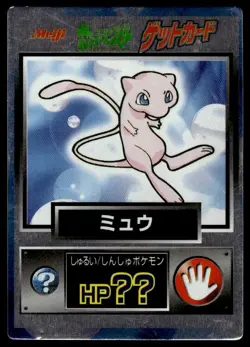Mew Holo Meiji Get Pokemon Japanese ~ HP - Image 1