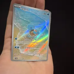 Pokemon Squirtle AR Card 151 Art Rare Korean Holo - Image 2