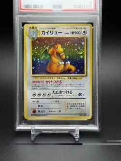 1997 Pokemon Japanese Fossil Dragonite Holo #149 NM - MINT PSA 8 CORNER SWIRL - Image 3