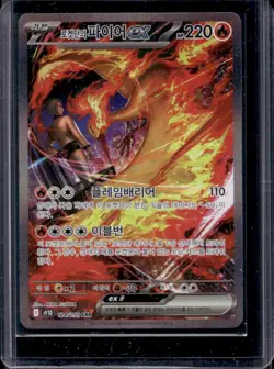 2025 Pokemon The Glory of Team Rocket KR Rocket's Moltres ex #124/098 - Image 1
