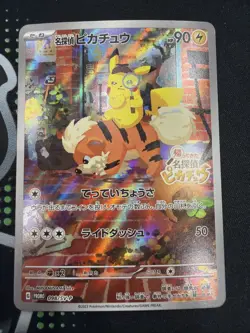 Detective Pikachu 098/SV-P Promo Japanese Pokemon Card Pre-order Bonus EX - Image 1