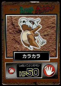 Cubone Holo Meiji Get Pokemon Japanese ~ MP - Image 1