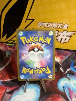 Pokemon TCG Bewear AR 076/064 sv6a Night Wanderer Japanese Near Mint - Image 2
