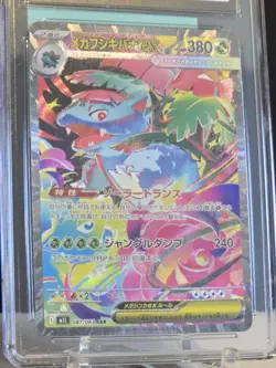 Mega Venusaur EX 087/063 Special Art Rare - Japanese Pokemon Mega Brave CGC 10 - Image 5