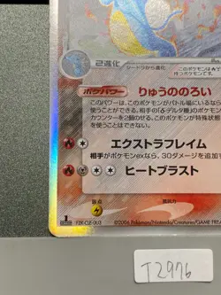 Kingdra Delta Holo 011/052 1st Edition EX Holon Phantoms Japanese Pokemon T2976 - Image 4