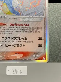 Kingdra Delta Holo 011/052 1st Edition EX Holon Phantoms Japanese Pokemon T2976 - Image 5