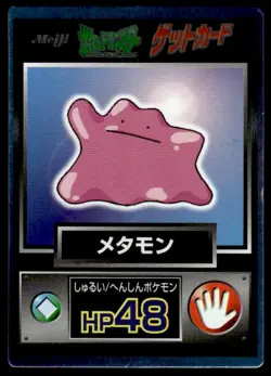 Ditto Holo Meiji Get Pokemon Japanese ~ MP - Image 1
