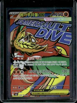 2025 Pokemon Mega Dream Korean Mega Hawlucha ex Mega Attack Rare #229 - Image 1