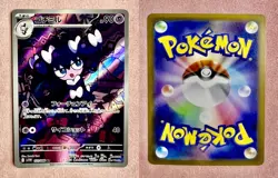 Gothorita | 122/086 | White Flare | 2025 Pokemon TCG Card Japanese Art Rare | NM - Image 3