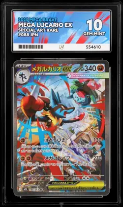 ACE 10 Mega Lucario EX SAR 088/063 M1L Mega Brave Japanese Graded Pokemon Card - Image 1