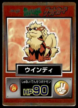 Arcanine Holo Meiji Get Pokemon Japanese ~ HP - Image 1