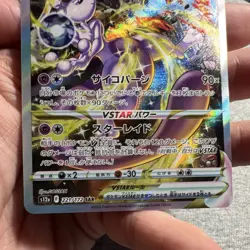 Pokemon Mewtwo VSTAR S12a VSTAR Universe 221/172 SAR Full Art Holo JP 280 - Image 3